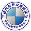 长春宝马精修