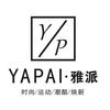 雅派女装(中州东路店)专用号