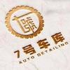 保定七号车库汽车贴膜KTE