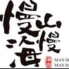 威海慢海海景loft公寓官方号