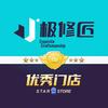 极修匠手机维修(柳东大学城店)