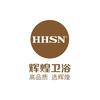兴义市辉煌卫浴营运中心