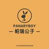 PANARYBOY(乐安二店)胡梅花