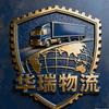物流公司10-宥鑫