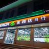 美利达自行车（汤阴店）