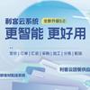 杭州利客云生鲜食材配送系统