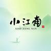 小江南（擂鼓石店）