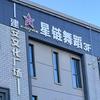 亳州星链成人舞蹈宠粉号