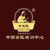 熊银匠-中国金匠打金培训