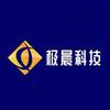 极晨科技编程