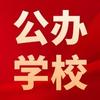 中职升学-名学府