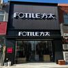 FOTILE方太｜吉利店