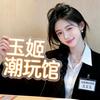 玉姬潮玩馆(闵行区店)官方号