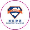 盛邦游泳