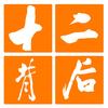 十二背后·清溪峡福利号