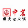 李中茗重庆老火锅(黎平店)
