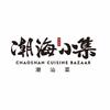 潮海小集 · 风味家宴