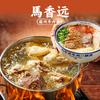 马香远兰州牛肉面