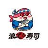 浪寿司（济宁运河城）官方号