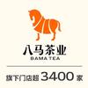 阜南八马茶业