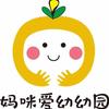 妈咪爱婴幼儿托育服务官方号