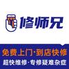 尊客修师兄（交个朋友数码）