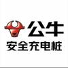 公牛充电桩(西安旗舰店）