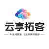 云享拓客品牌服务号