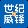 世纪威锋·手机维修(南岭路店)专用号