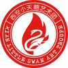 西安小天鹅艺术团（经开）