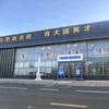 介休星辰航天航空科技体验馆