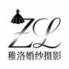 哈尔滨稚洛婚纱写真馆