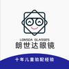 无锡朗世达眼镜连锁