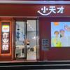 孝义金鹰电教