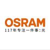 OSRAM-欧司朗(房山旗舰店)
