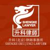 升科律所逾期官方号