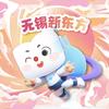 无锡新东方成长中心