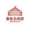 面包马戏团官方账号