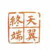 天翼·终端