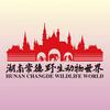 湖南常德野生动物世界旗舰官号