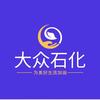 新田大众石化加油站官方号
