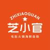 芝小官毛肚海鲜火锅烤肉自助