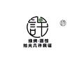 拾光几许民谣·酒馆(内乡店)官方号