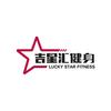 吉星汇健身