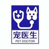 宠医生宠物医院连锁