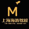 上海海涛驾校官方账号