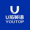 U拓英语