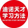 迪诺天才学习方法（总部）