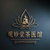 观妙堂茶医馆