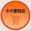 卡卡便利超市